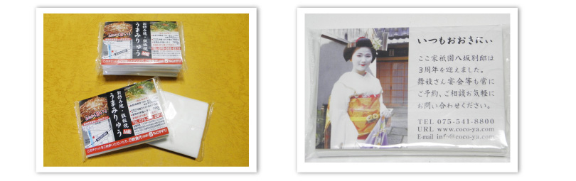 �I���W�i���|�P�b�g�e�B�b�V��